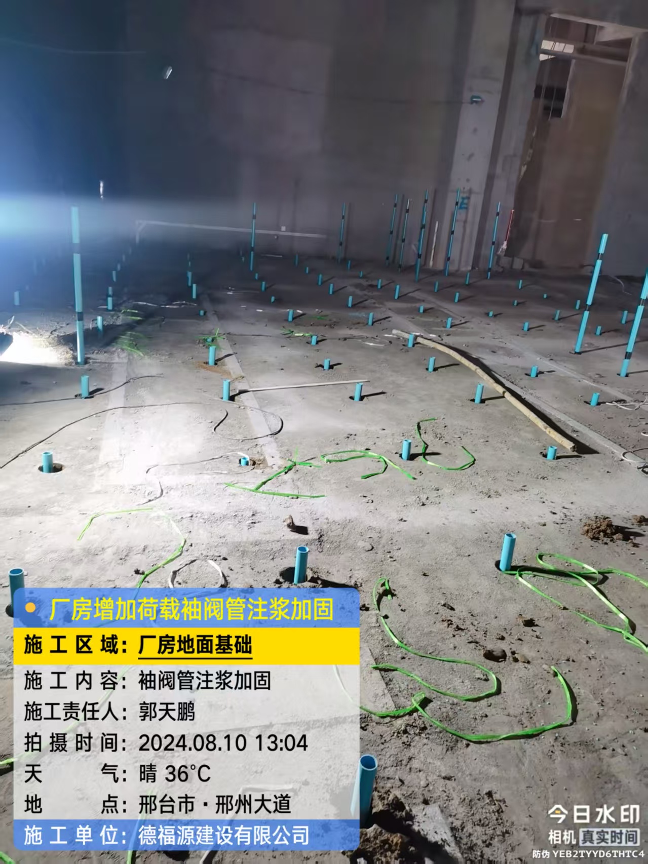 固安袖阀管注浆施工