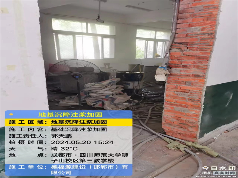 固安高压旋喷注浆在地基下沉注浆加固中的应用