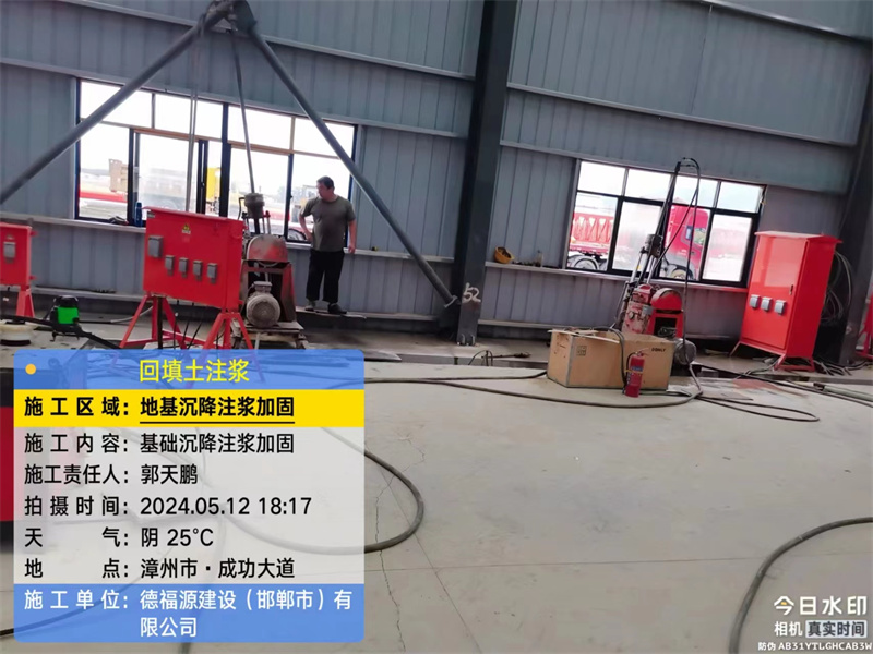 固安地基下沉注浆加固后的房屋稳固性评价