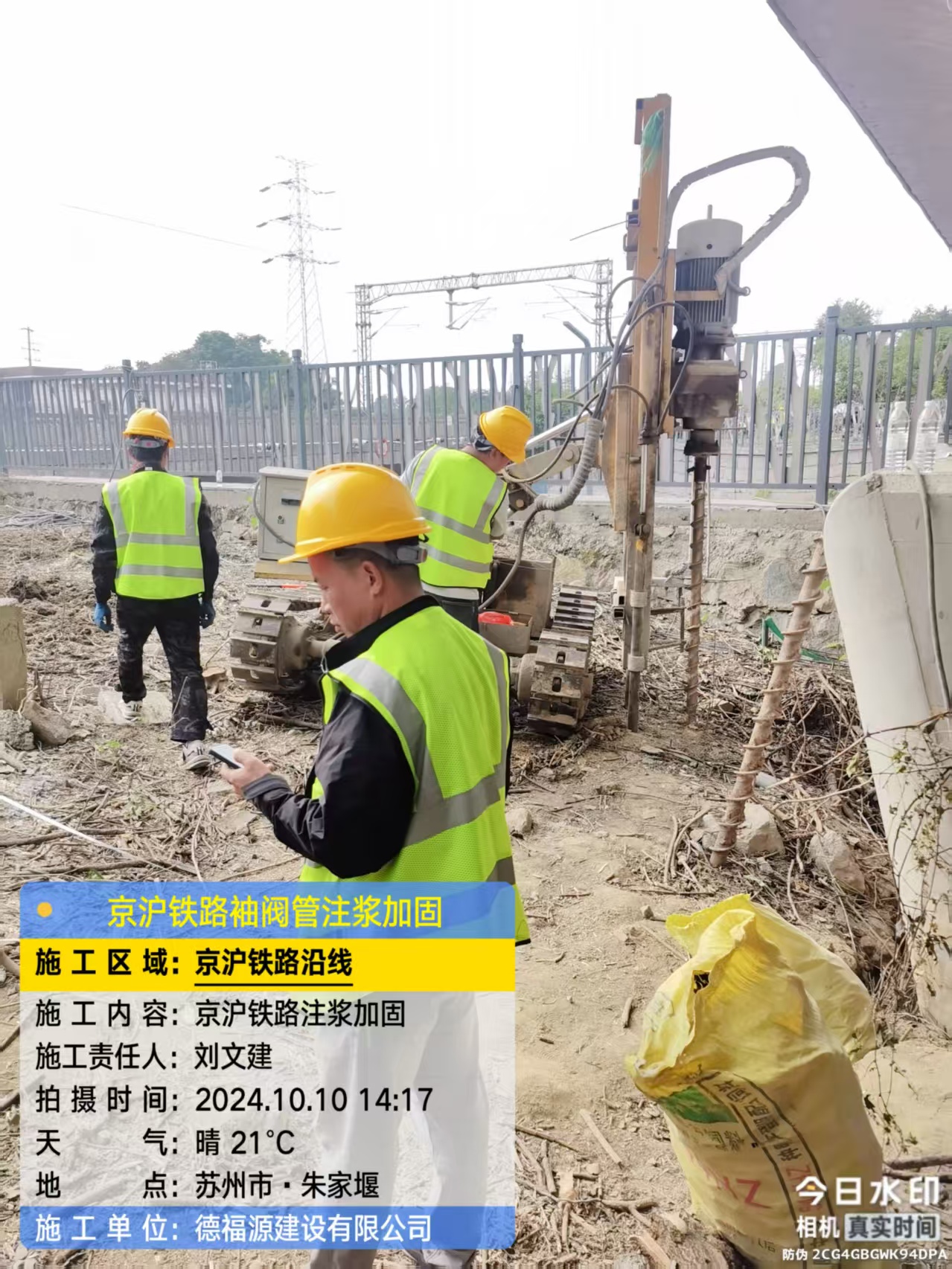 固安袖阀管注浆工艺